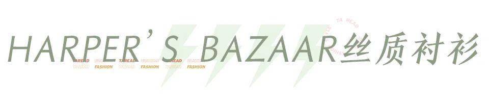 欧欧|扒完《三十而已》钟晓芹的衣橱，发现她的衣服普通女孩也能买得起