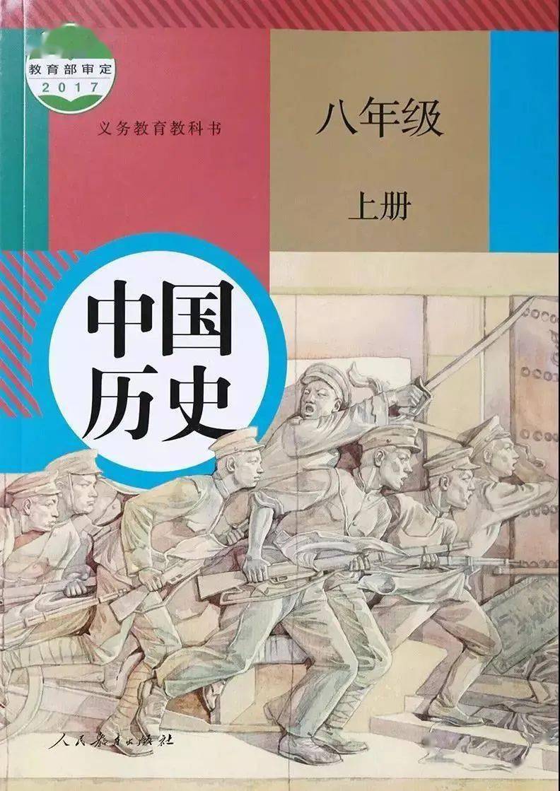 
【历史预习】八上历史第1单元《中国开始沦为半殖民地半封建社会》温习提纲‘开云a