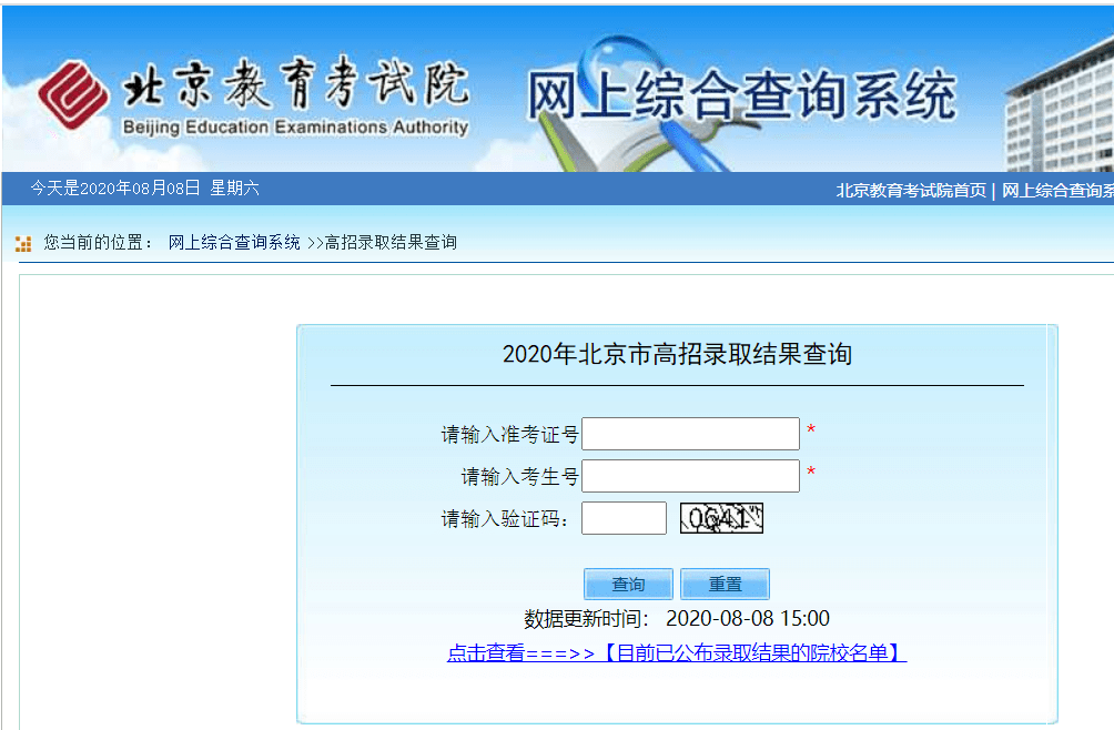入口|最新通知: 高考录取结果已可查询! 各地查询入口点这里, 首批投档分数线出炉！