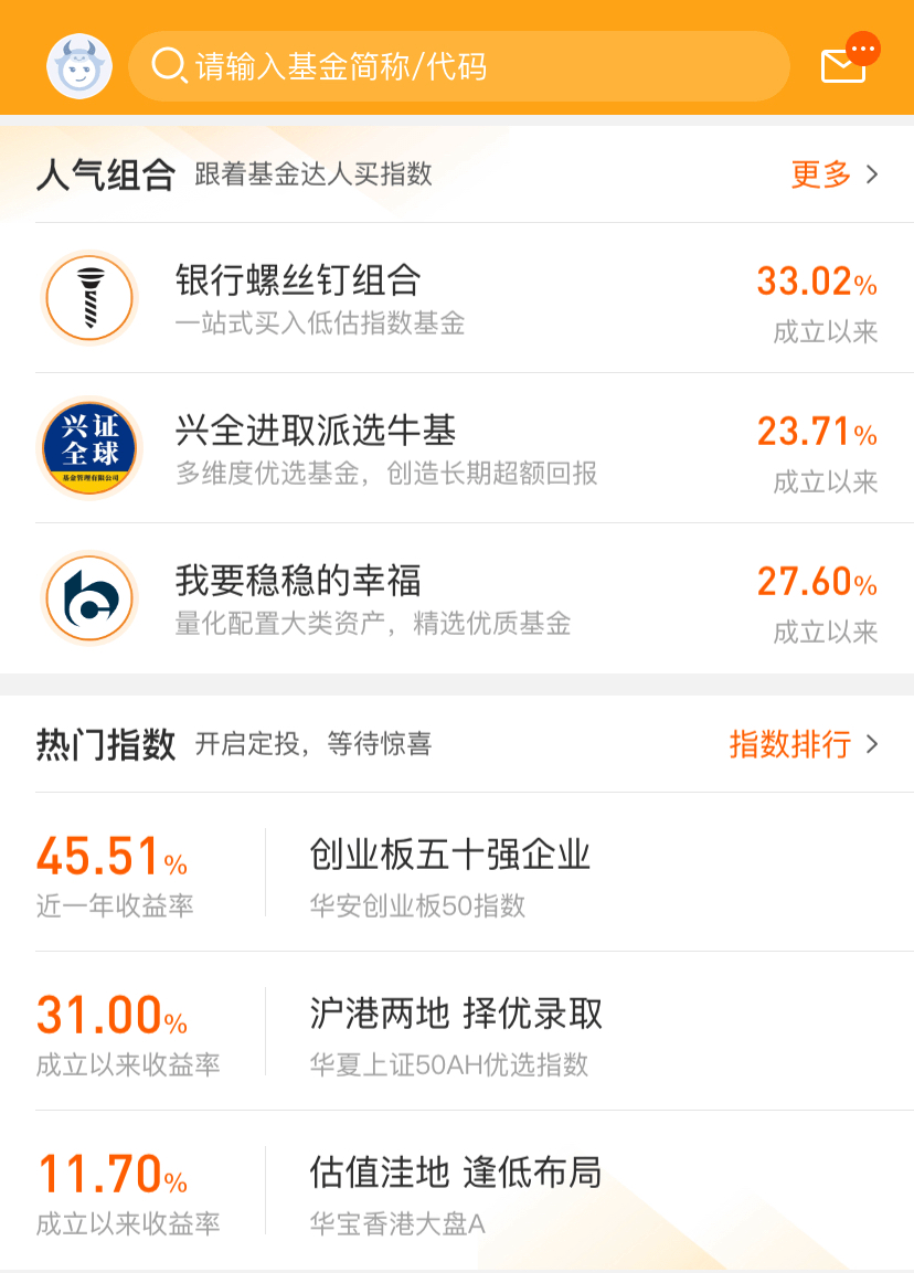 产品分析：蛋卷基金——互联网财富管理平台新军