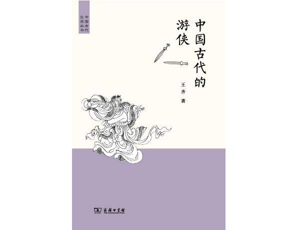 史实|为了正义，为了所爱的人：史实与想象之下的中国“女侠”