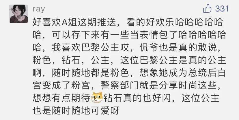 文英|有病吧？这“精神病”怎么打扮得这么好看！！