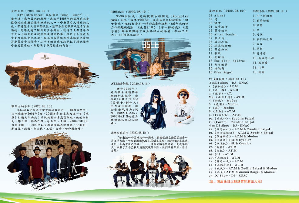 兴安简谱_绿色兴安简谱(2)