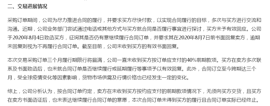 金发科技|金发科技收监管函，70亿口罩订单告吹有何“隐情”
