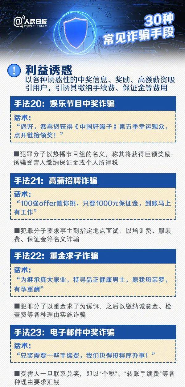 宝安|警惕这款“知名”APP！已有多人下载后被骗，涉案金额近60万元！警方紧急提醒