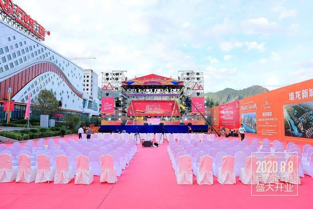 让世界听见拉萨的声音 | 拉萨万达广场精彩绽放
