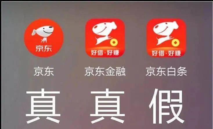 白条|三个月内42起！这款APP多人下载后被骗