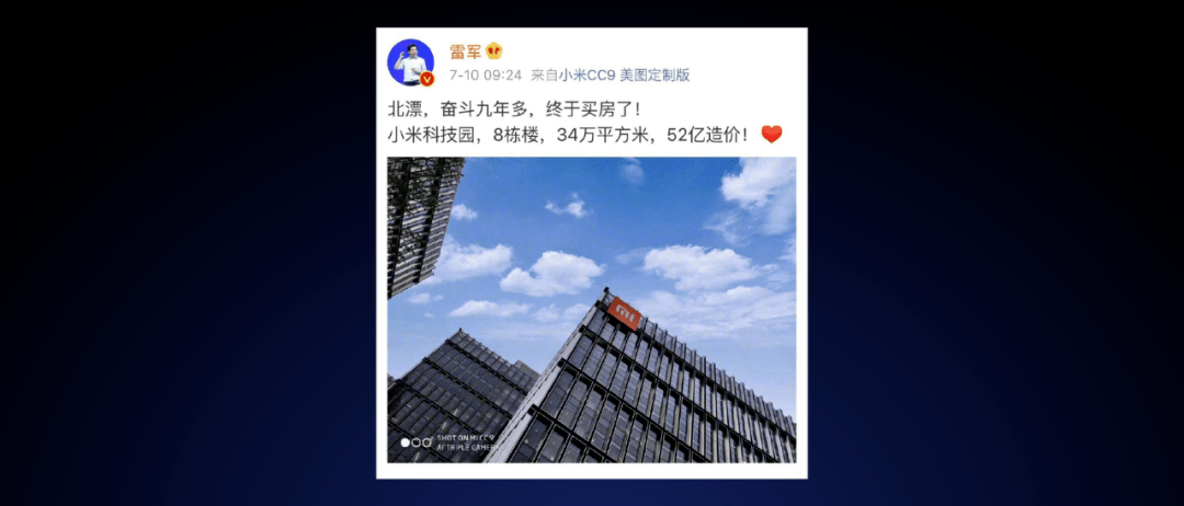 雷军|小米十周年雷军演讲全文：和这个伟大时代同行，是最大的荣幸