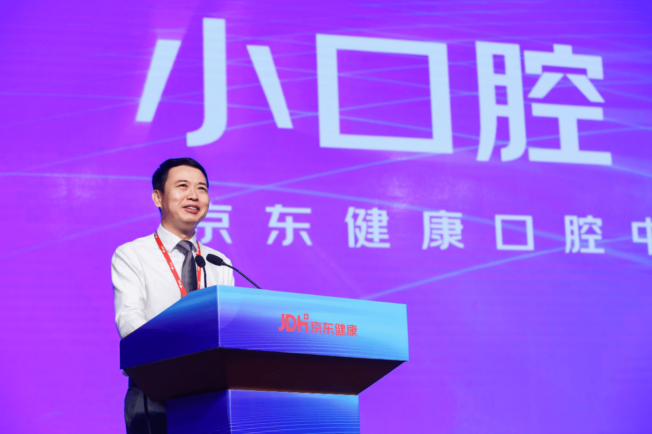 口腔|京东健康上线互联网医疗口腔中心 持续深耕互联网医疗专科领域