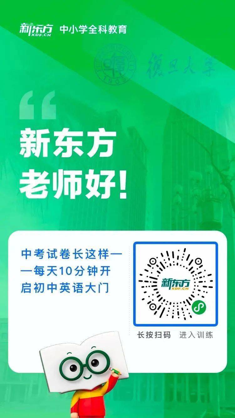 孩子小学英语666，上初中后英语成弱科，该怎么办？