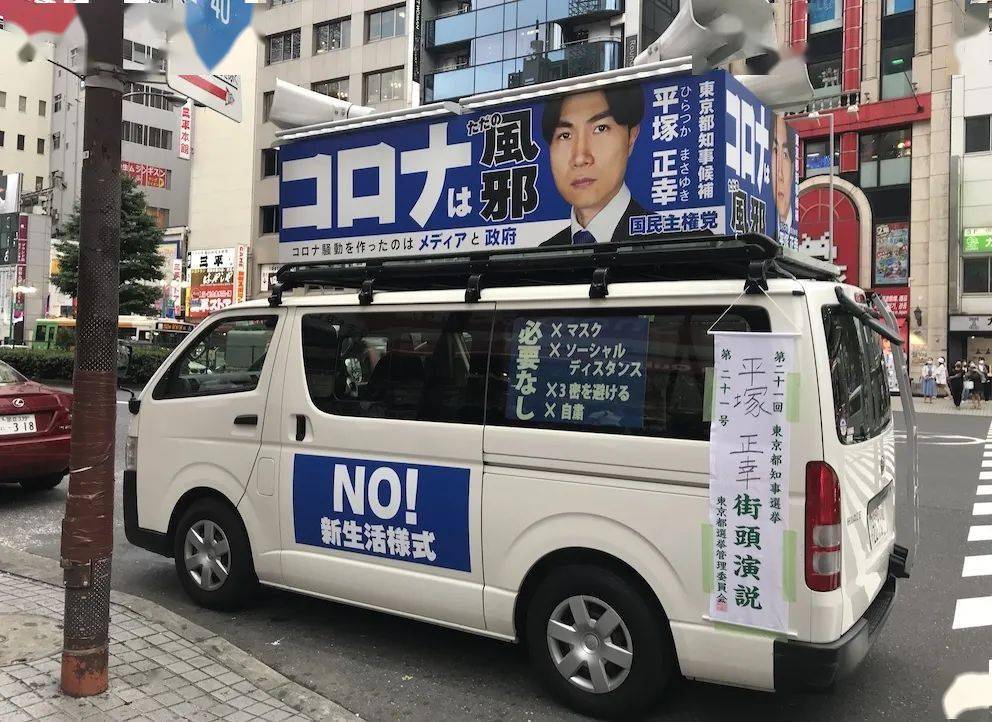 游行|举办“感染游行”的日本迷惑男子，真实目的和结局究竟是什么？