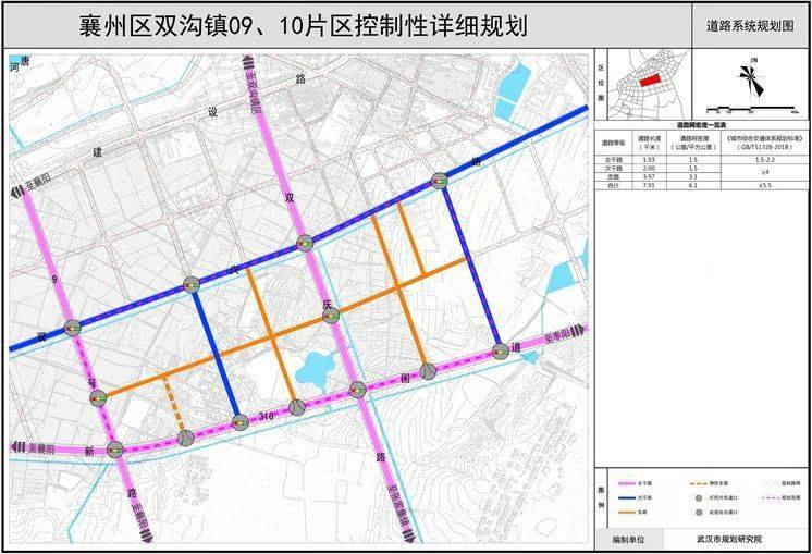 襄阳东再迎巨变!_双沟镇