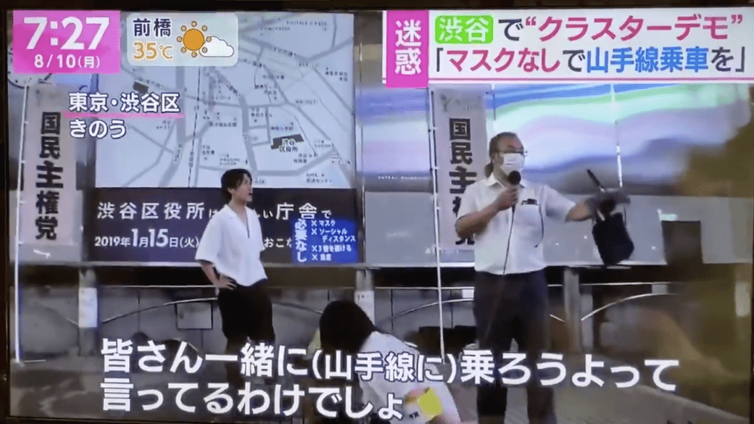 游行|举办“感染游行”的日本迷惑男子，真实目的和结局究竟是什么？