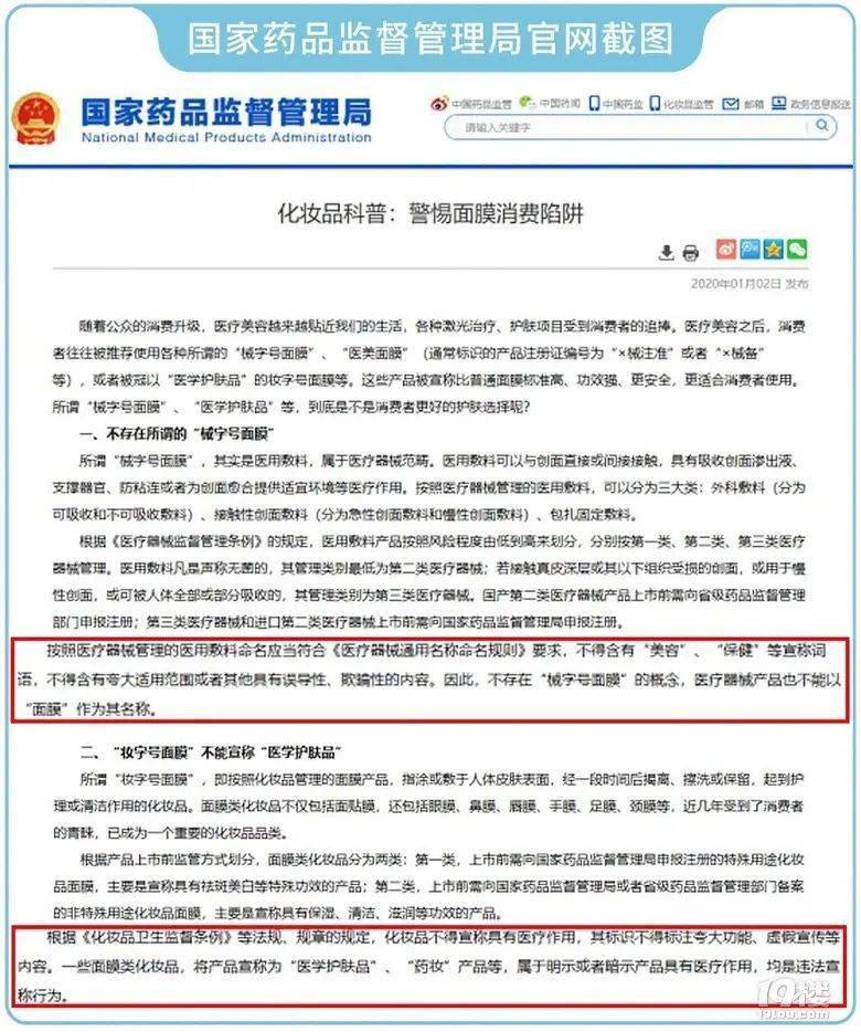 杭州|医美面膜真的好用吗？杭州网友扒皮最火系列，用完以后居然感觉…