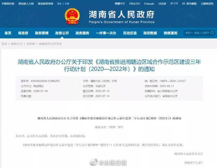 钱学森|湖南官宣！钱学森科技大学筹建中(暂命名）