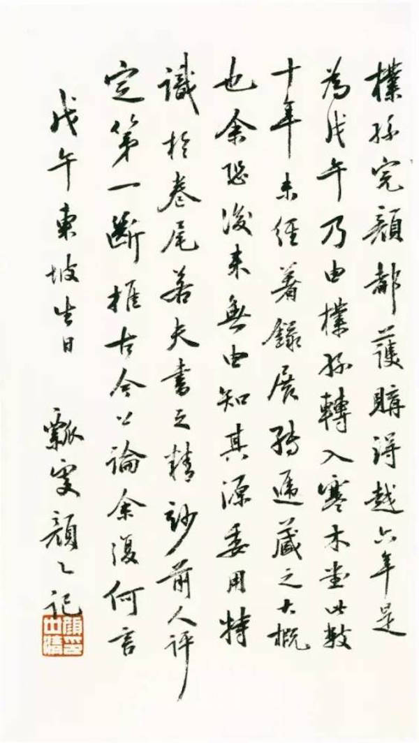 祖大人|收藏过苏东坡《寒食帖》的冯展云和他的7封信