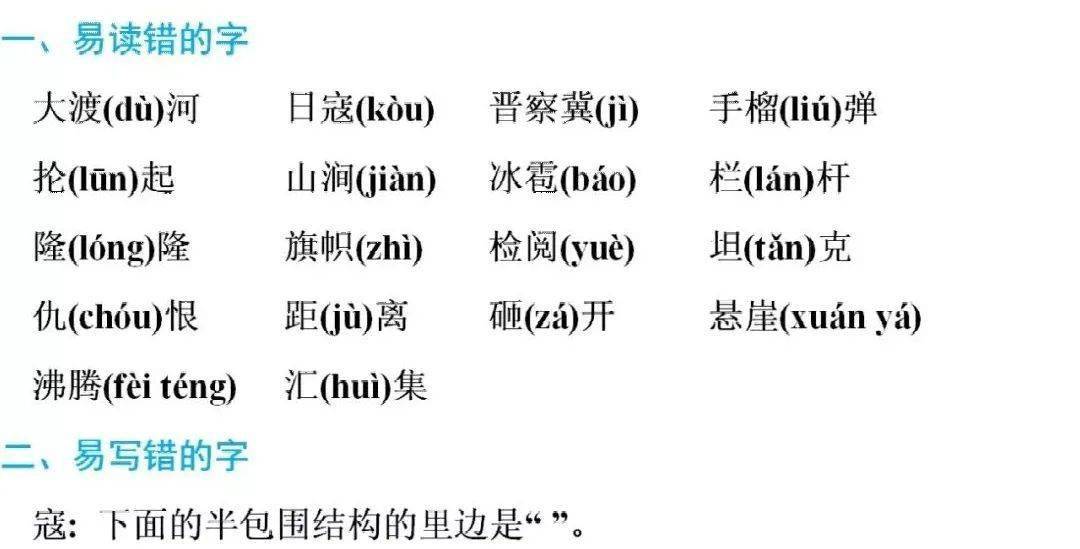 蒲剧曲牌大全曲谱点将_蒲剧万荣女人曲谱(4)