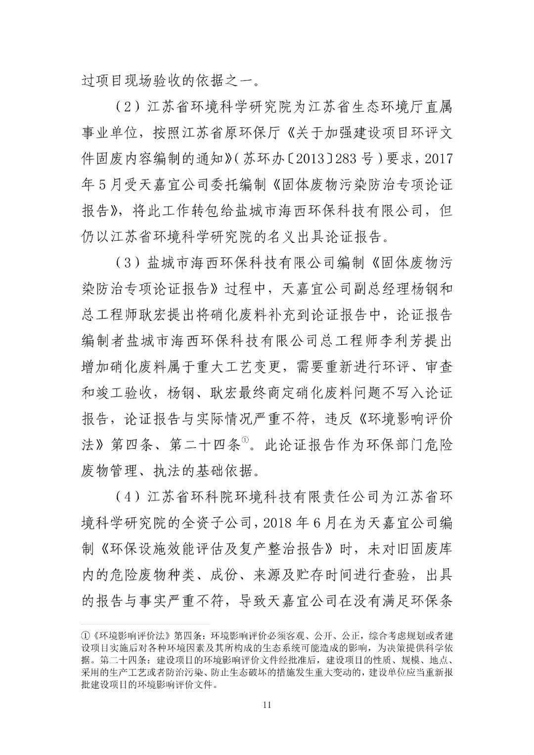 53人受审,江苏响水爆炸系列案一审开庭!事故致78死,44人被刑拘、对百余人追责