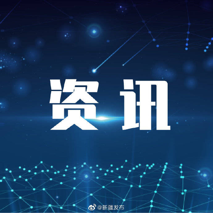求职|新疆7类毕业生可申请1000元一次性求职创业补贴