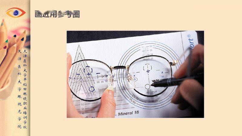 【眼视光】 瞳高的测量方法