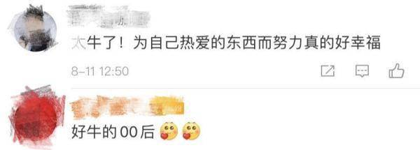 刘上|大神！00后大学生成功发射自制火箭，网友惊了...