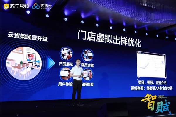零售|苏宁易购要做MCN机构？第三届零售云大会提出要培育多位“网红”