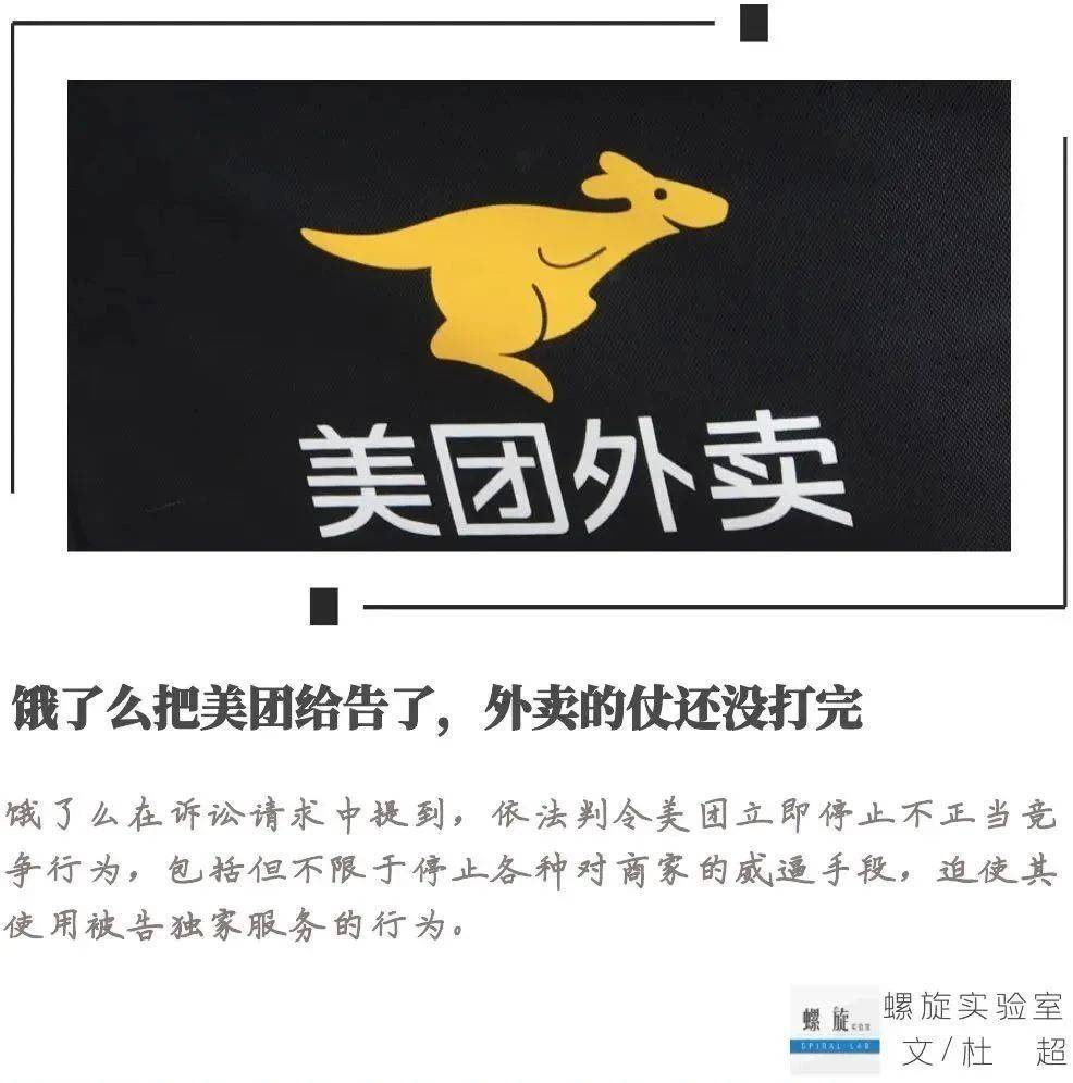 双方|饿了么把美团给告了，外卖的仗还没打完