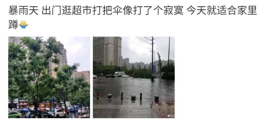 成都暴雨不仅能刷屏朋友圈  不禁让人灵魂发问: 据说未来7天都