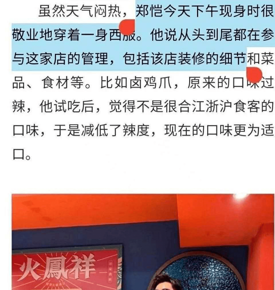 郭碧婷|抄袭服装卖天价，这位豪门公子哥可真敢要！