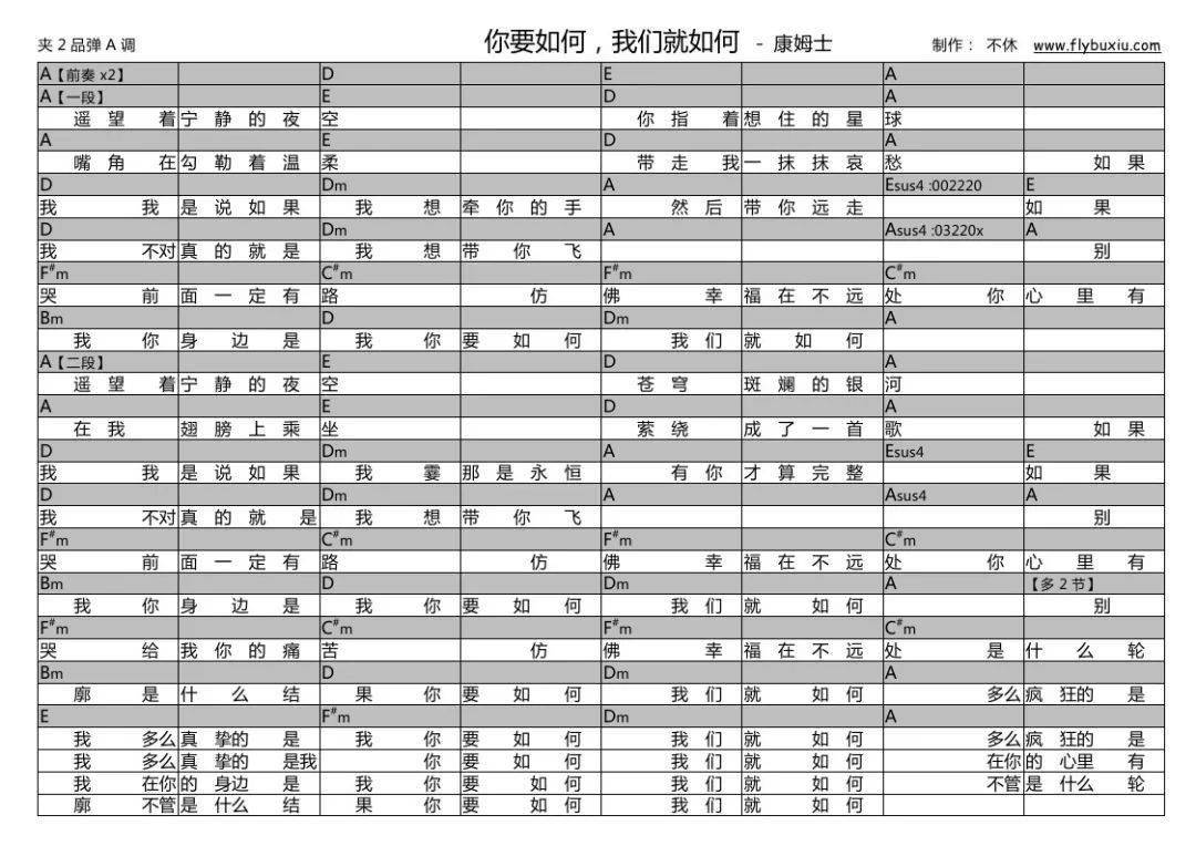 不休曲谱_壮志豪情永不休词曲谱(5)