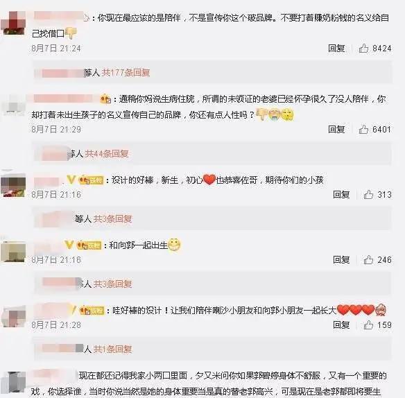 郭碧婷|抄袭服装卖天价，这位豪门公子哥可真敢要！