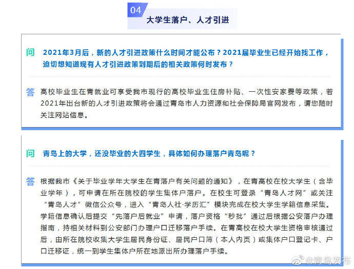 毕业生|应届高校毕业生报到就业，这里有你关心的答案→