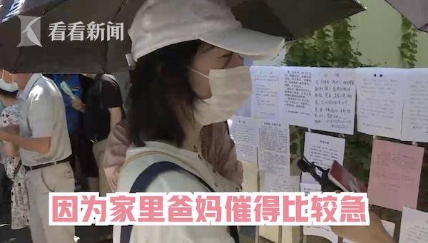 小伙|金句不断！95后主动出击相亲角:阿姨你看我行吗?