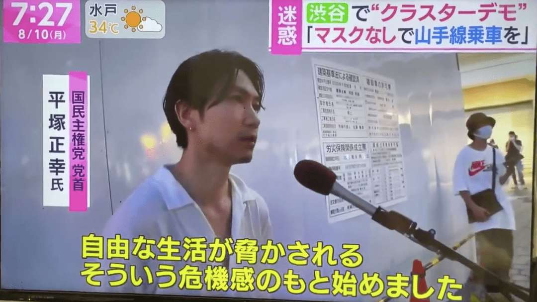 游行|举办“感染游行”的日本迷惑男子，真实目的和结局究竟是什么？