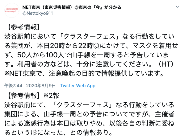 游行|举办“感染游行”的日本迷惑男子，真实目的和结局究竟是什么？