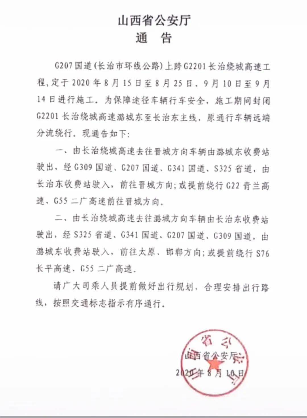 长治市2020年上半年g_长治市地图