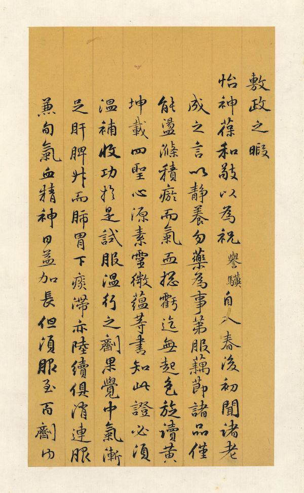 祖大人|收藏过苏东坡《寒食帖》的冯展云和他的7封信