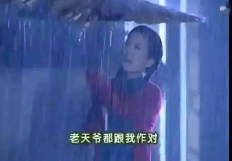 比依萍找她爸要钱那天还大的暴雨天我在干什么67