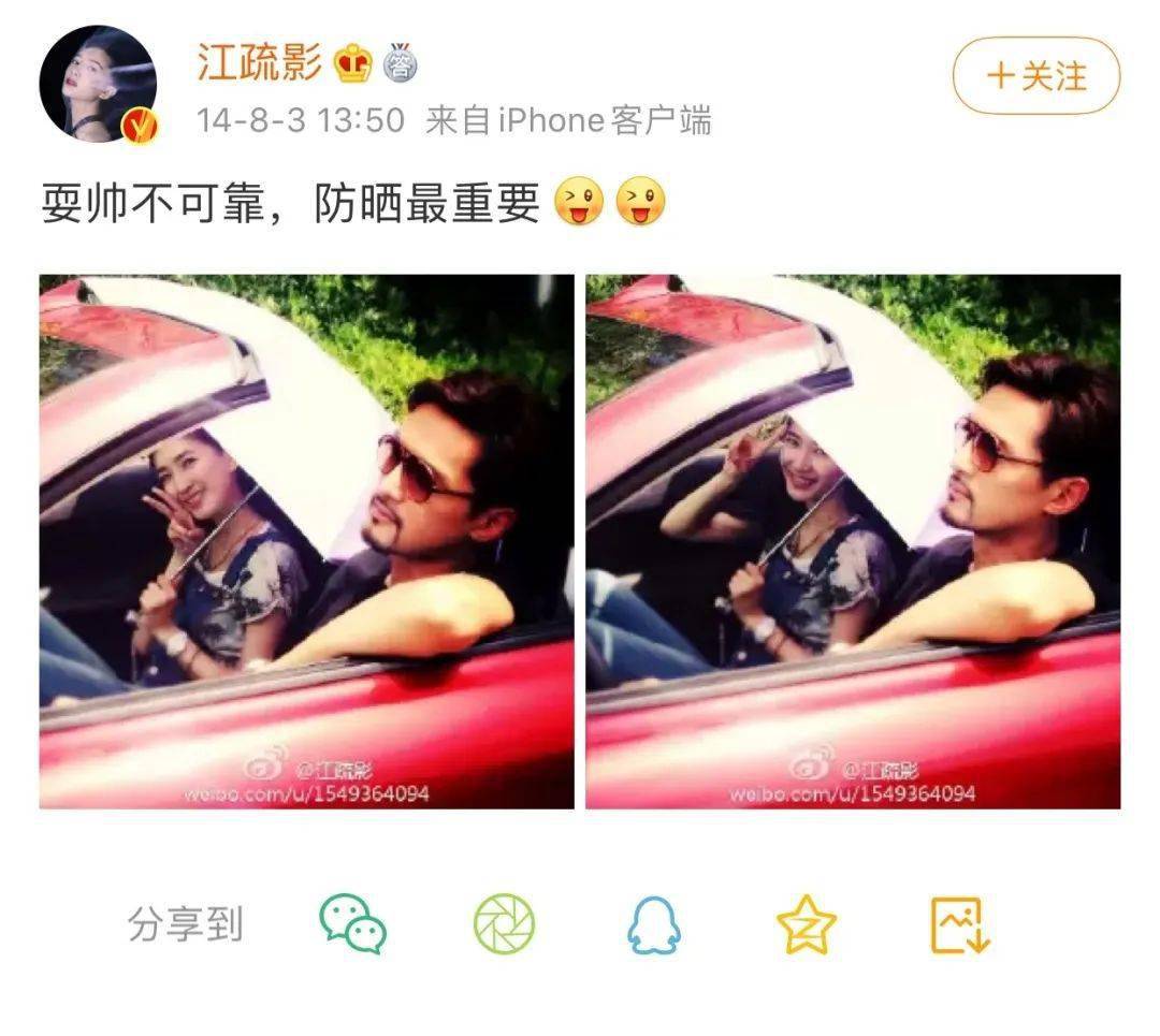 防晒霜|在剧里为了省钱大晒太阳的江疏影，生活中居然坐在车里打伞......