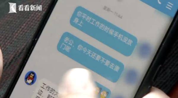 网络|女子网恋“IT男”帮他做“测试” 结果20万没了