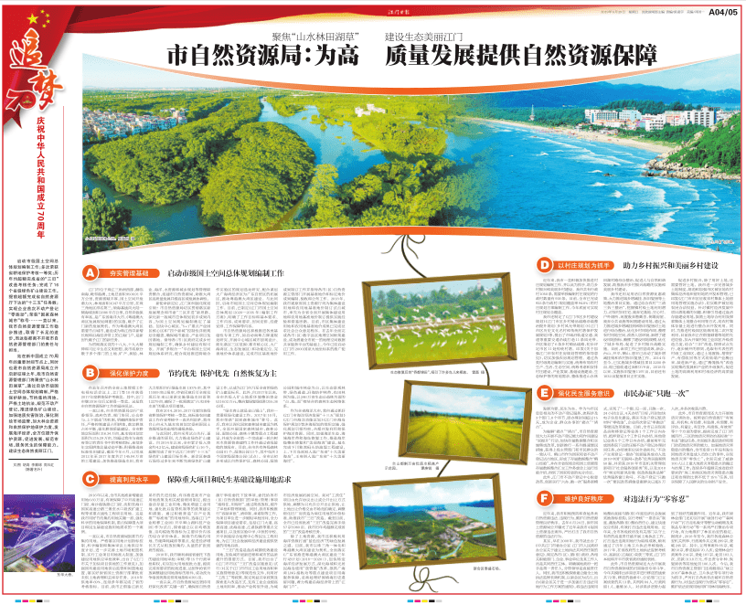 什么叫自然资源局 3b917df9bbf34015a00ee89f0f9e09dd.png