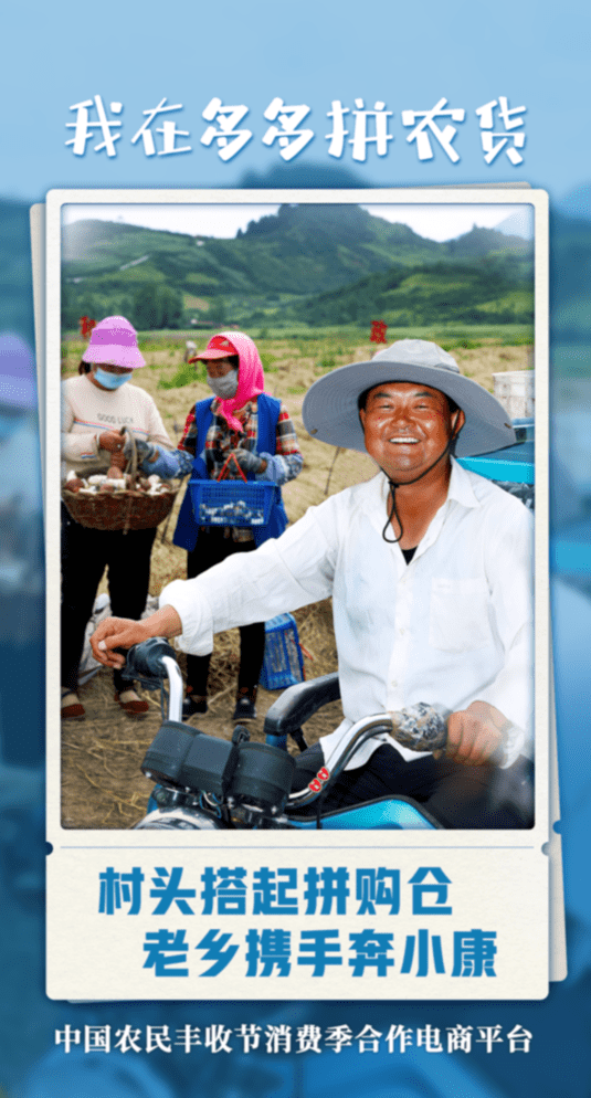 订单|预计“拼”出2亿笔订单，11万款最新农货上线拼多多“农货节”