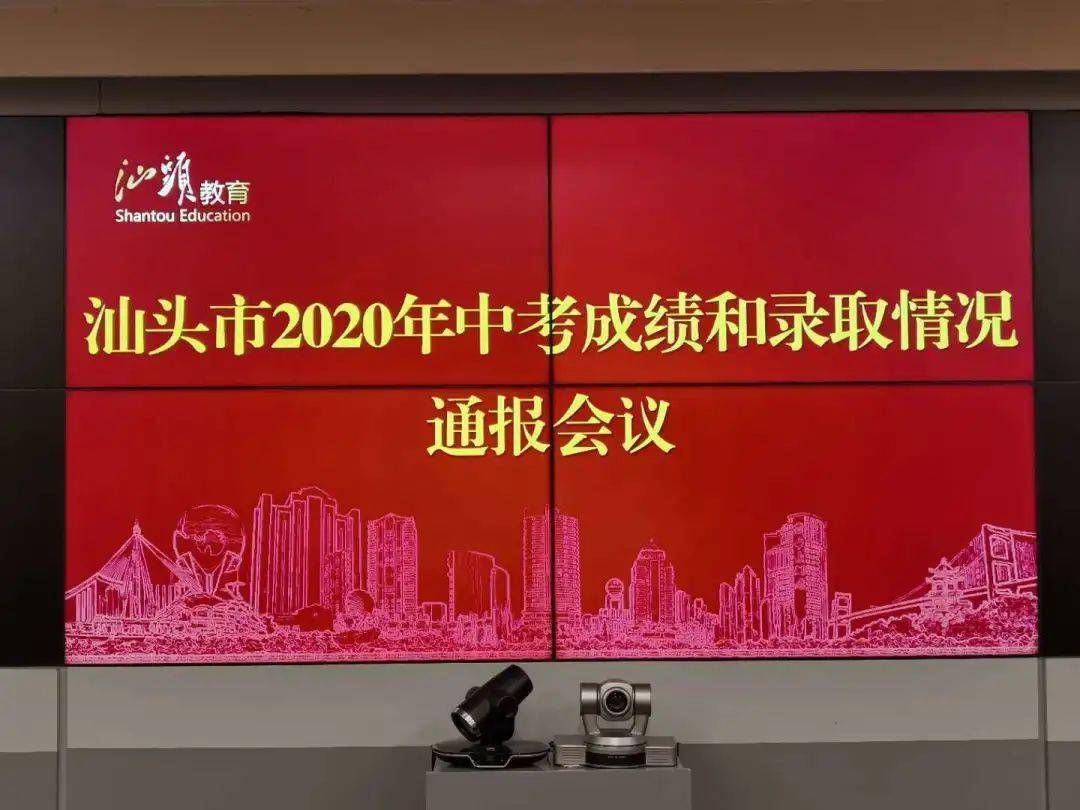 2020中考成绩放榜广_重磅!2020年深圳中考成绩放榜!47所高校开放(2)