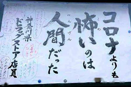 日本寺庙都是段子手：那些写在公告板上指戳人心的句子