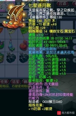 杭州|一件15万元游戏装备误转他人，男子从杭州打“飞的”来广州求助
