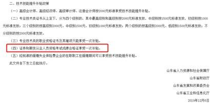 官宣|官宣！这些职业资格取消 你手里的证书“失效”了吗？