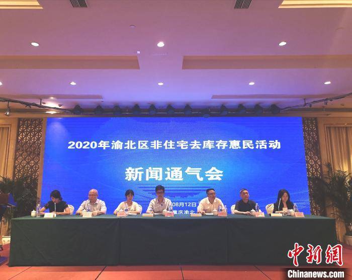 给予|重庆渝北将开启非住宅去库存活动 给予交易总价2%消费补贴