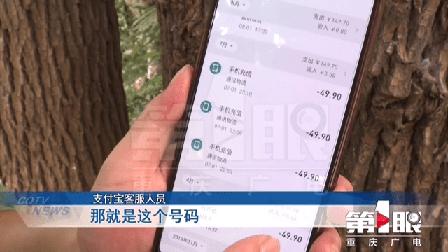 手机号|注销大半年的手机号 支付宝突然开始自动充值