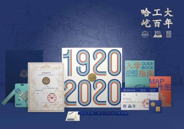 哈工大|哈工大2020年高考录取结果查询指南来啦！