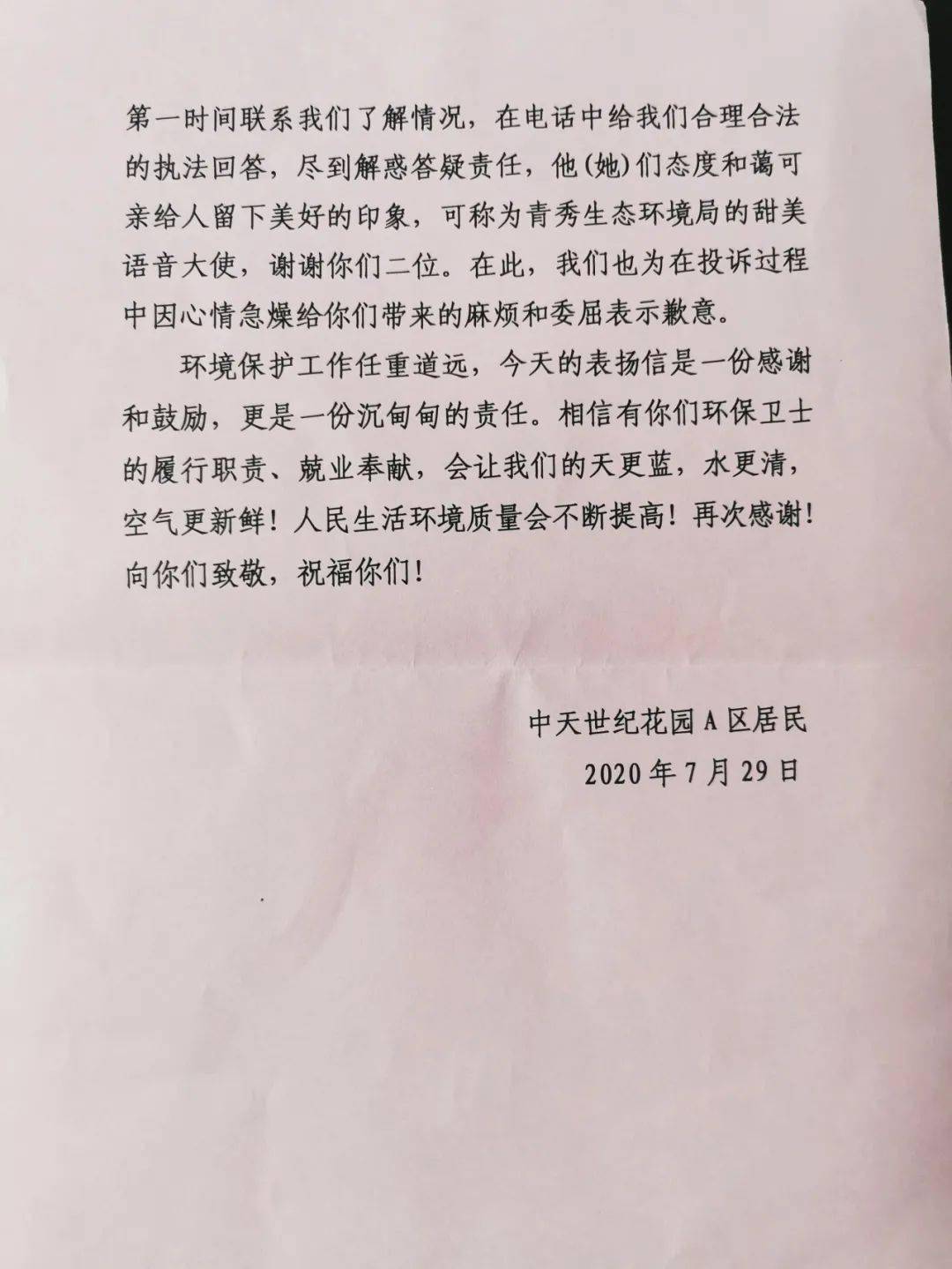 真心换真情简谱_真心换真情图片(2)